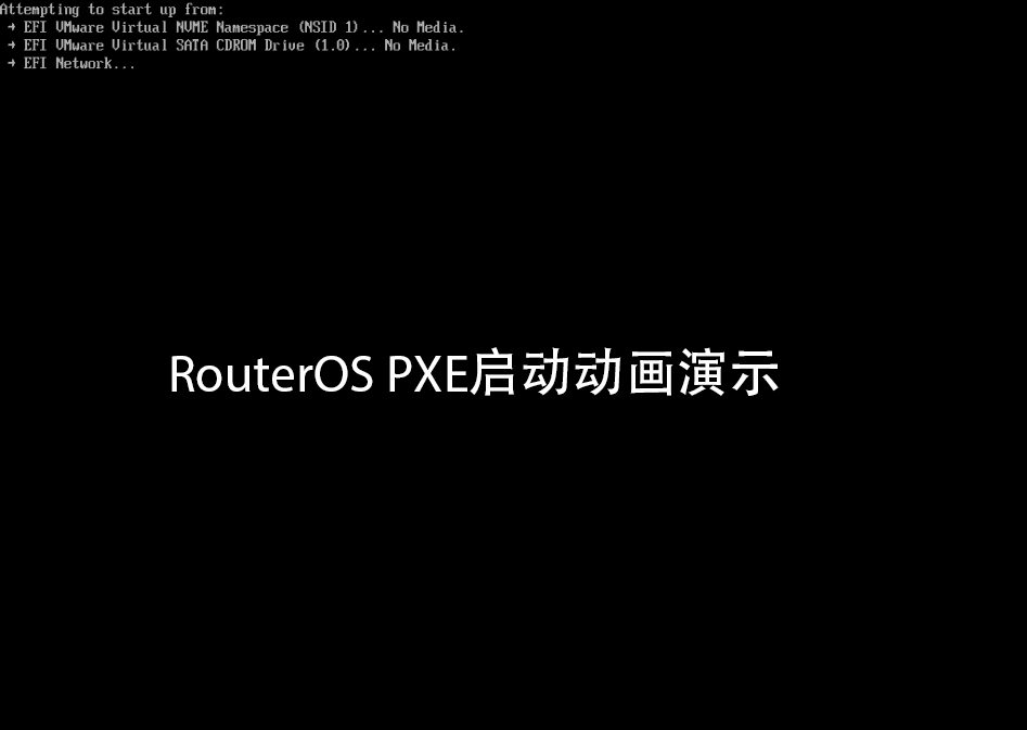 RouterOS PXE网络启动PE与Linux-深深的蓝
